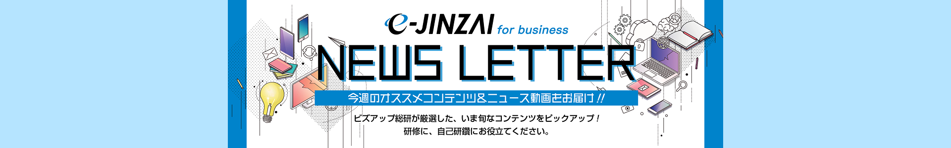newsletter_business